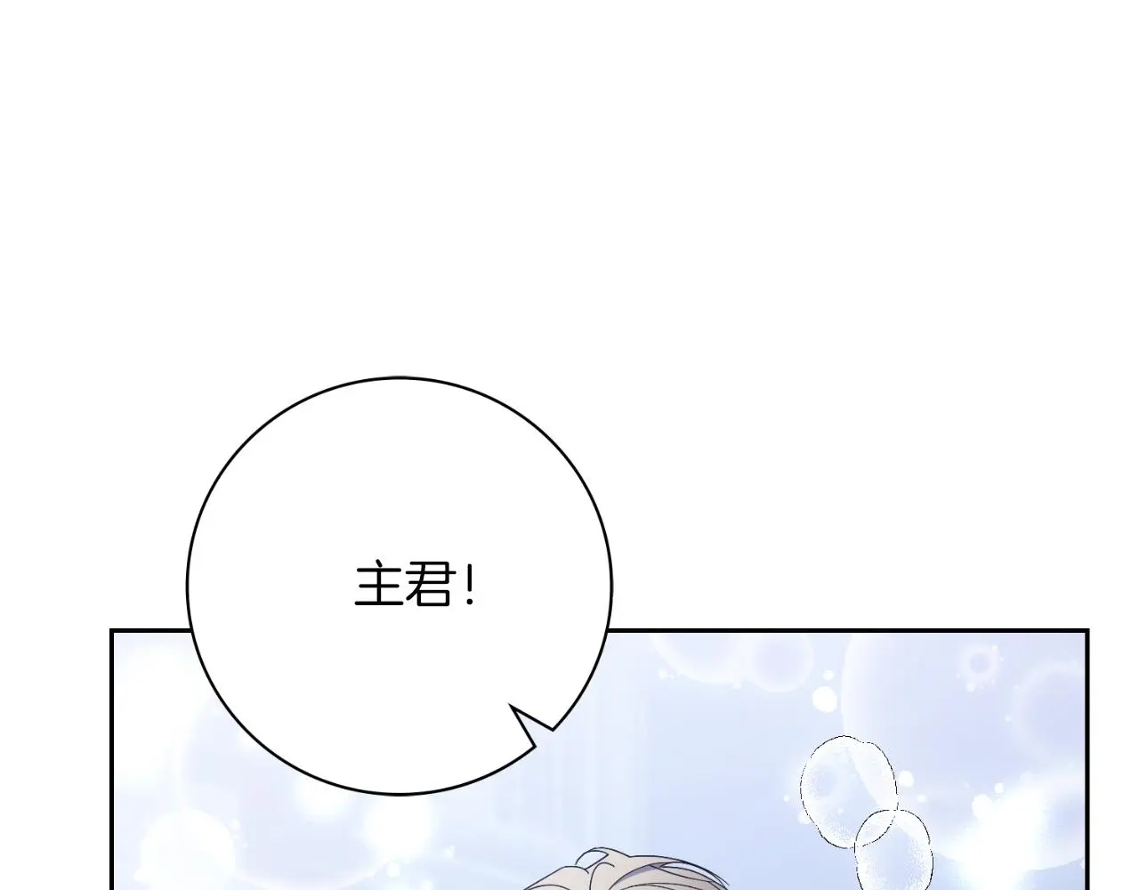 第31话 逃离宴会 第132页