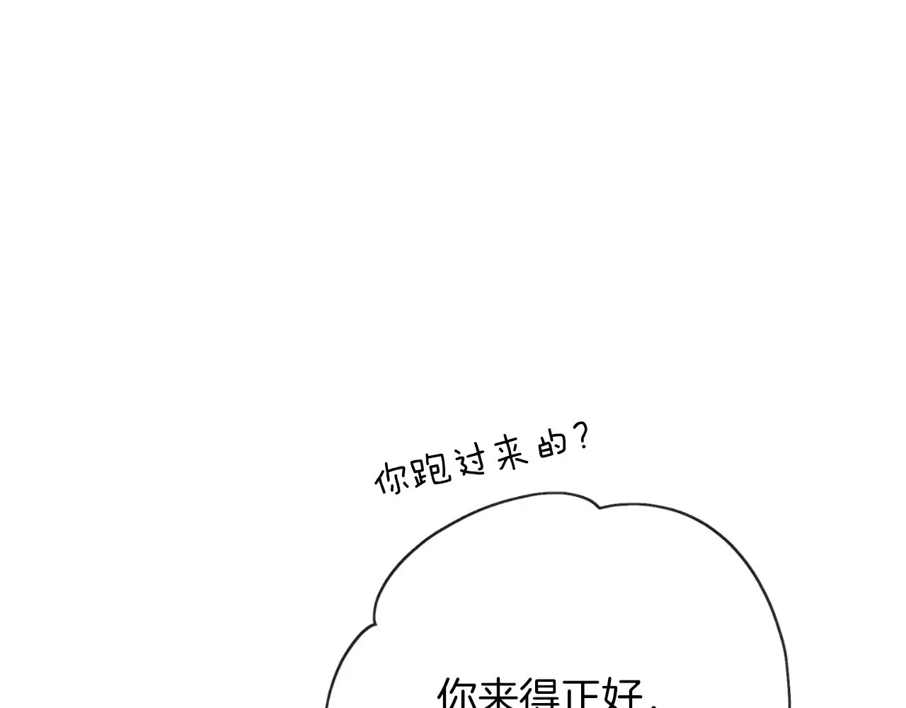 第31话 逃离宴会 第135页