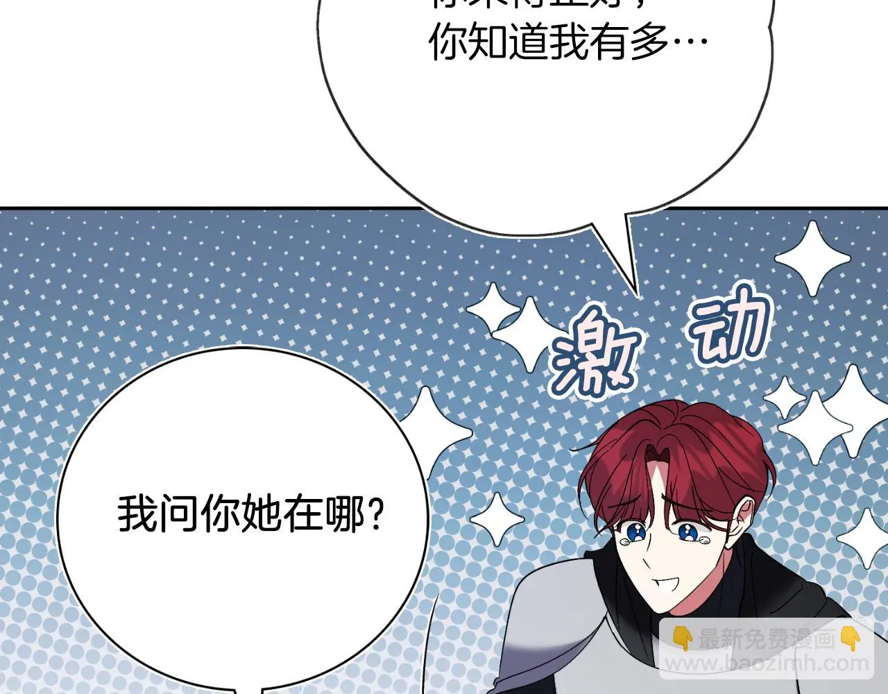 第31话 逃离宴会 第136页