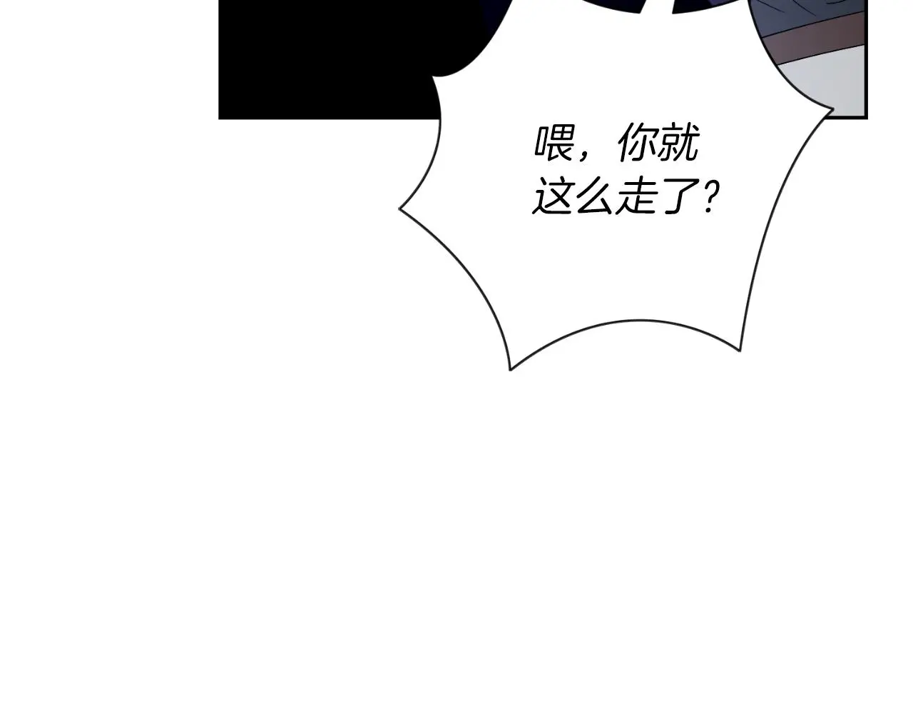 第31话 逃离宴会 第141页