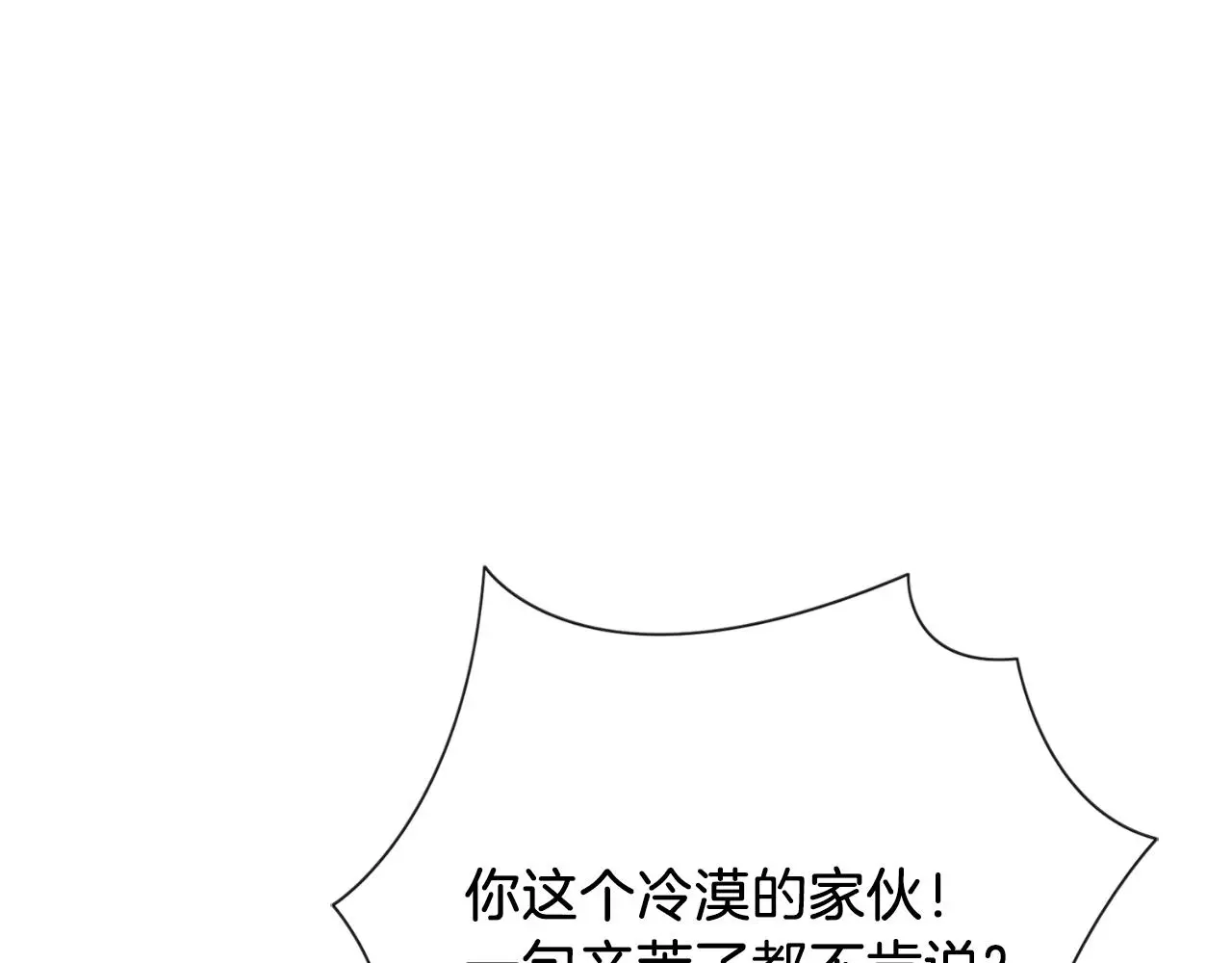 第31话 逃离宴会 第142页