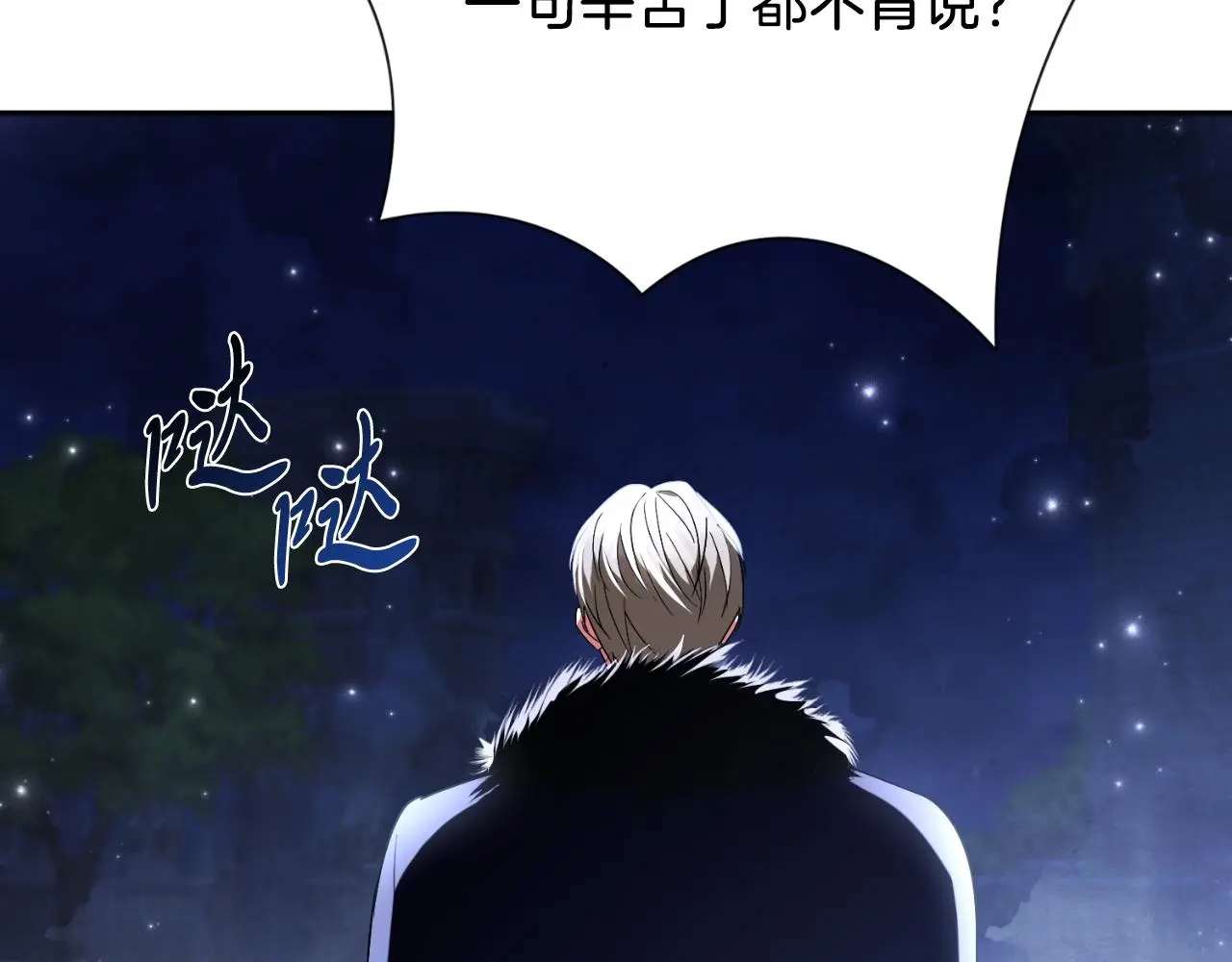 第31话 逃离宴会 第143页