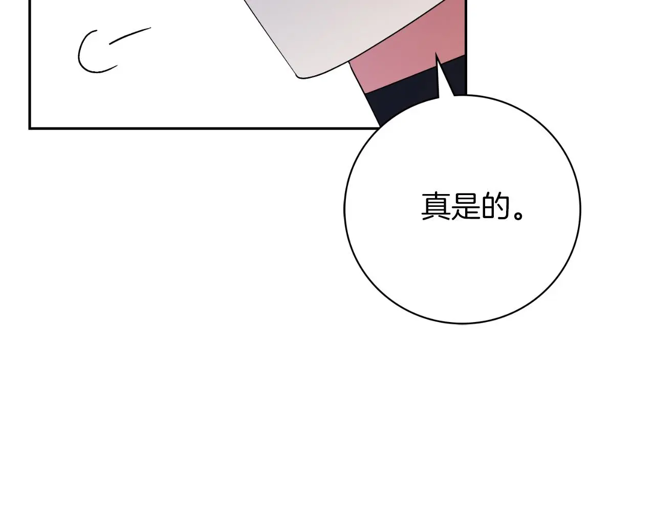 第31话 逃离宴会 第148页
