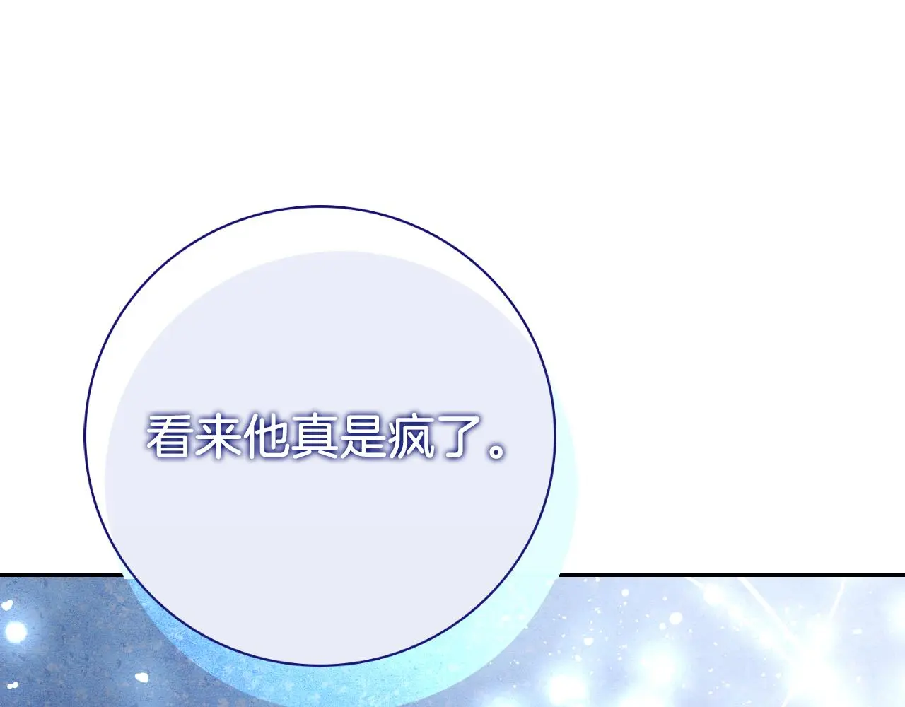 第31话 逃离宴会 第149页