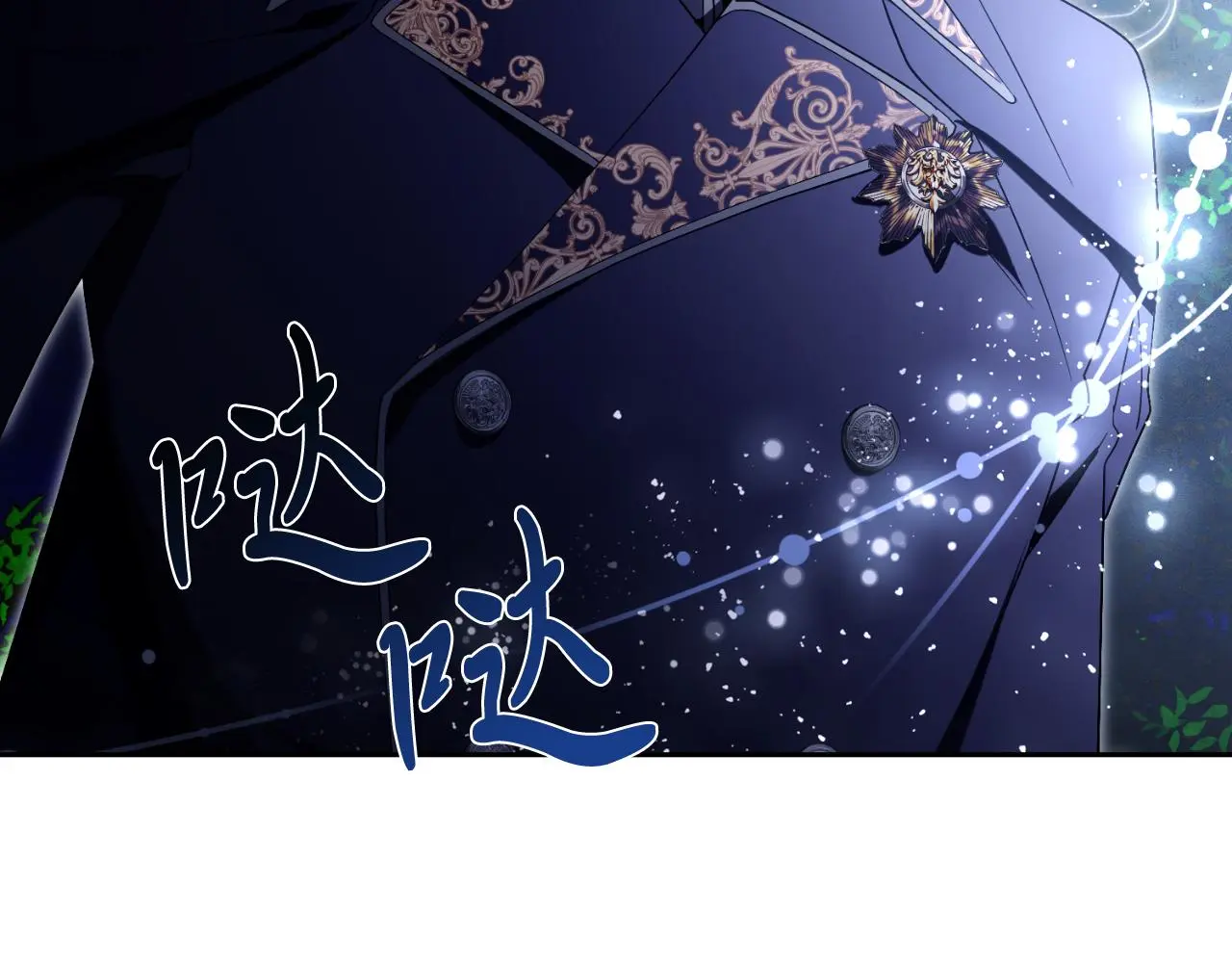 第31话 逃离宴会 第151页