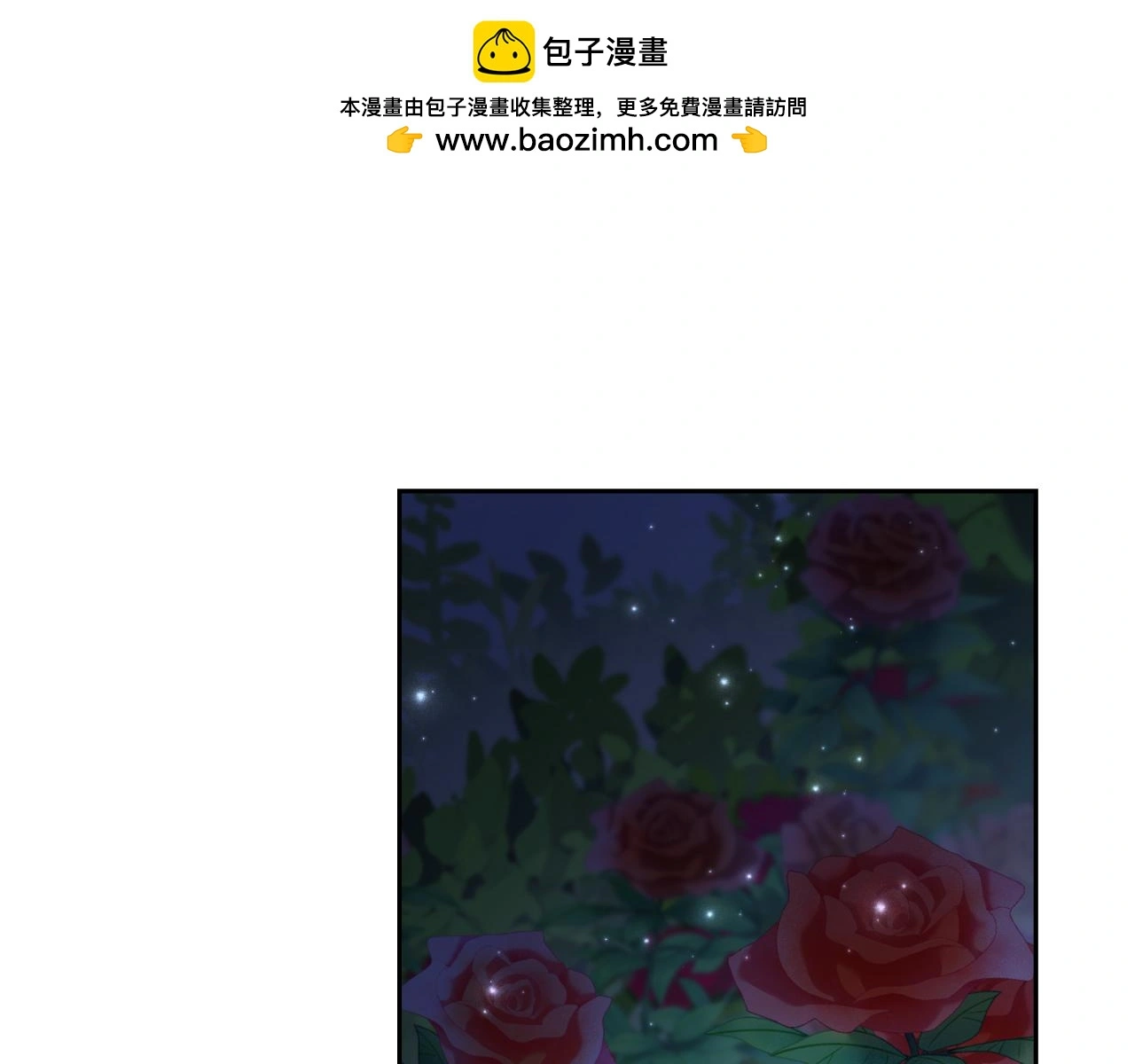 第31话 逃离宴会 第153页