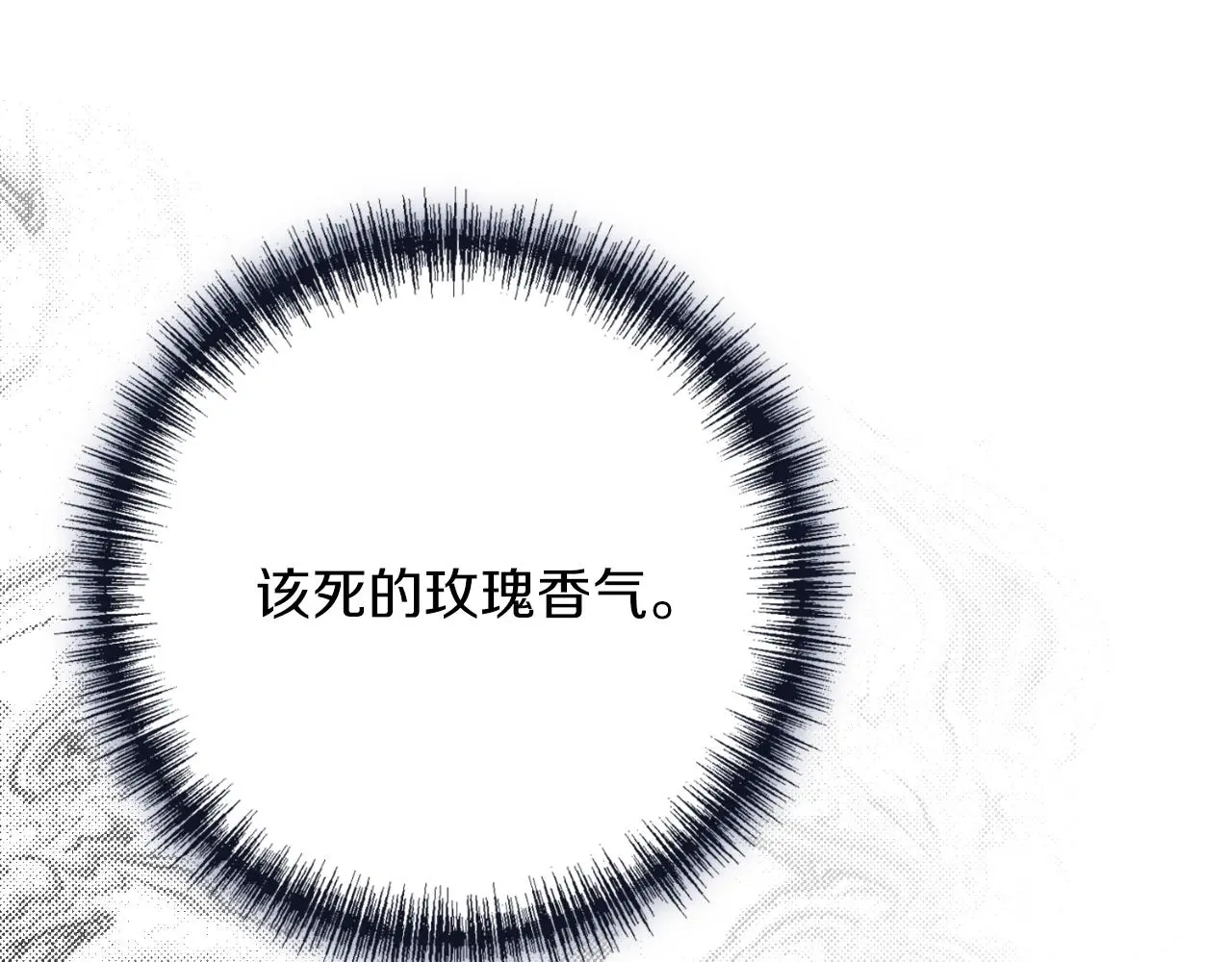 第31话 逃离宴会 第155页
