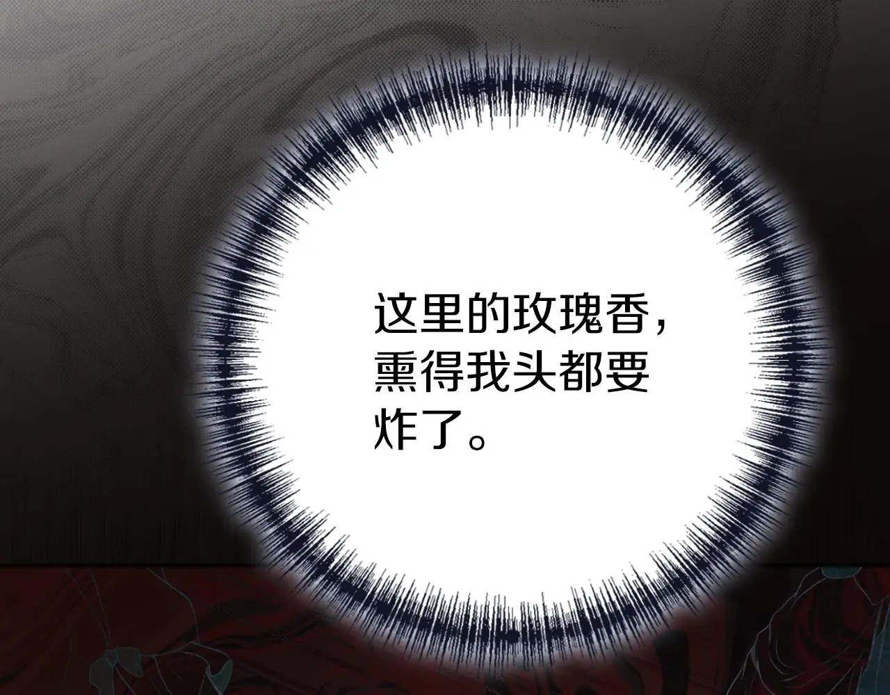 第31话 逃离宴会 第158页
