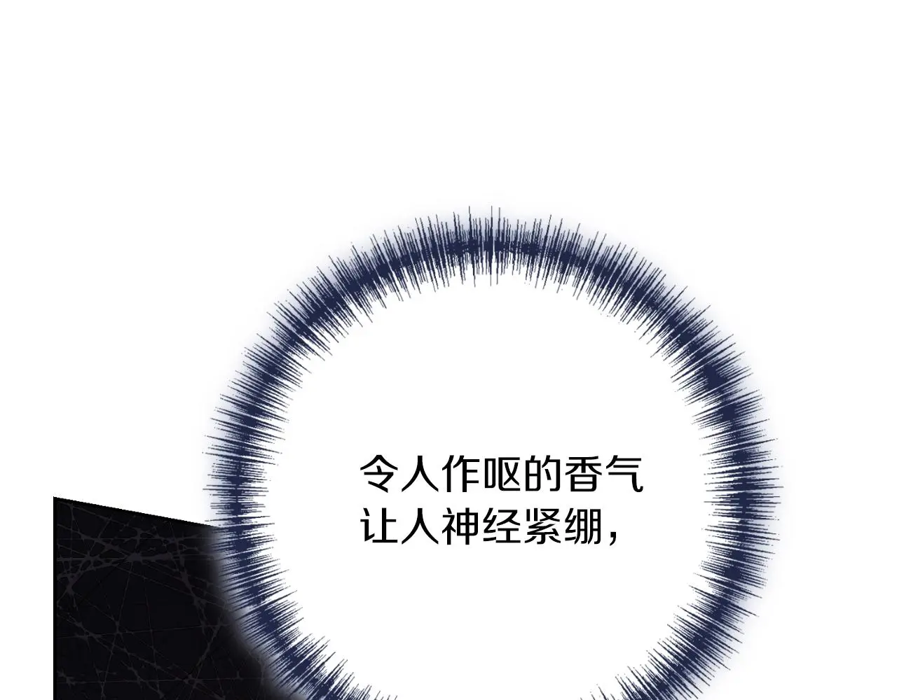 第31话 逃离宴会 第163页
