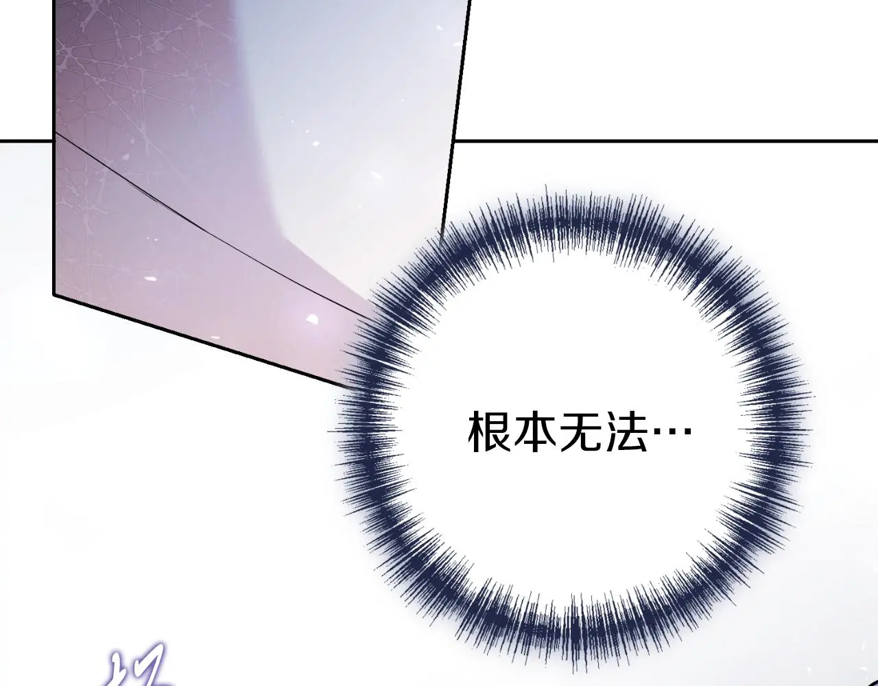 第31话 逃离宴会 第165页