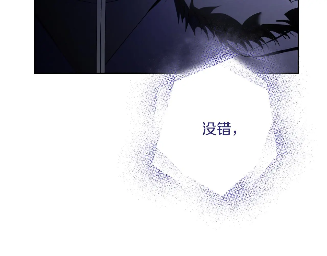第31话 逃离宴会 第178页