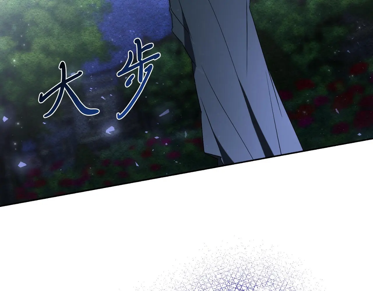 第31话 逃离宴会 第182页