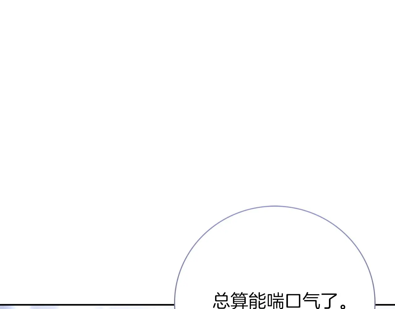 第31话 逃离宴会 第189页
