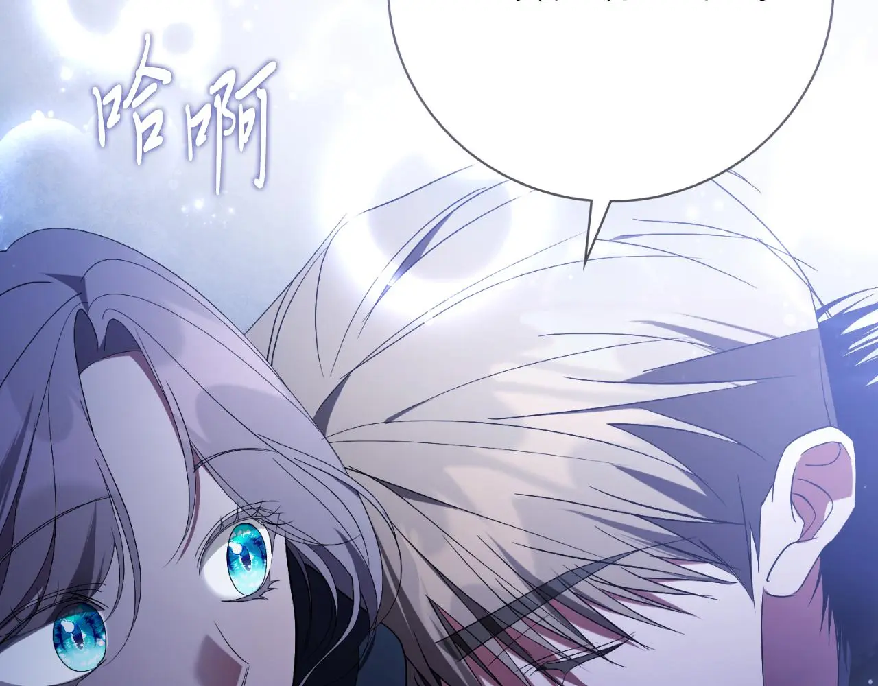 第31话 逃离宴会 第190页