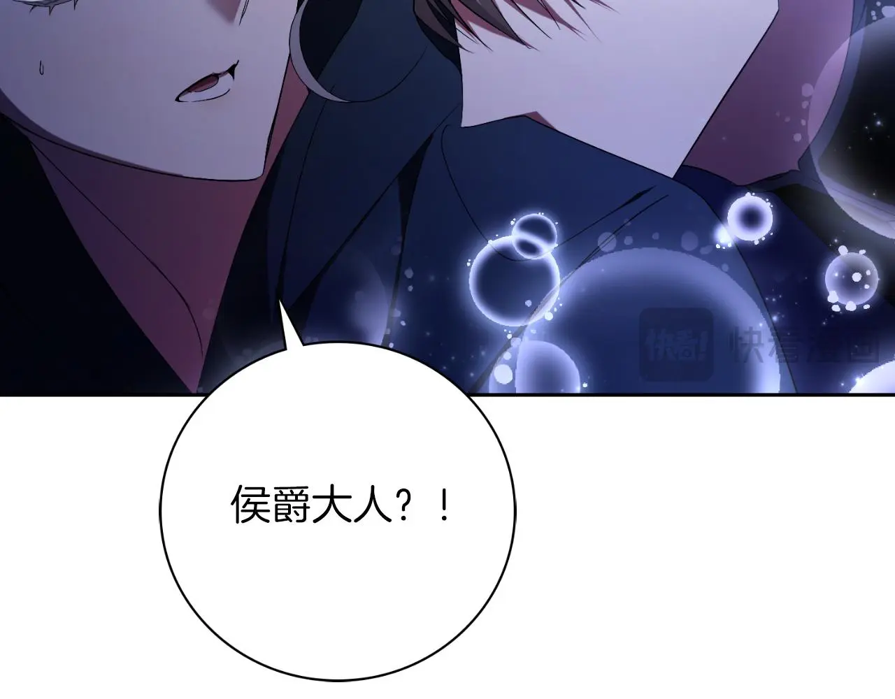 第31话 逃离宴会 第191页
