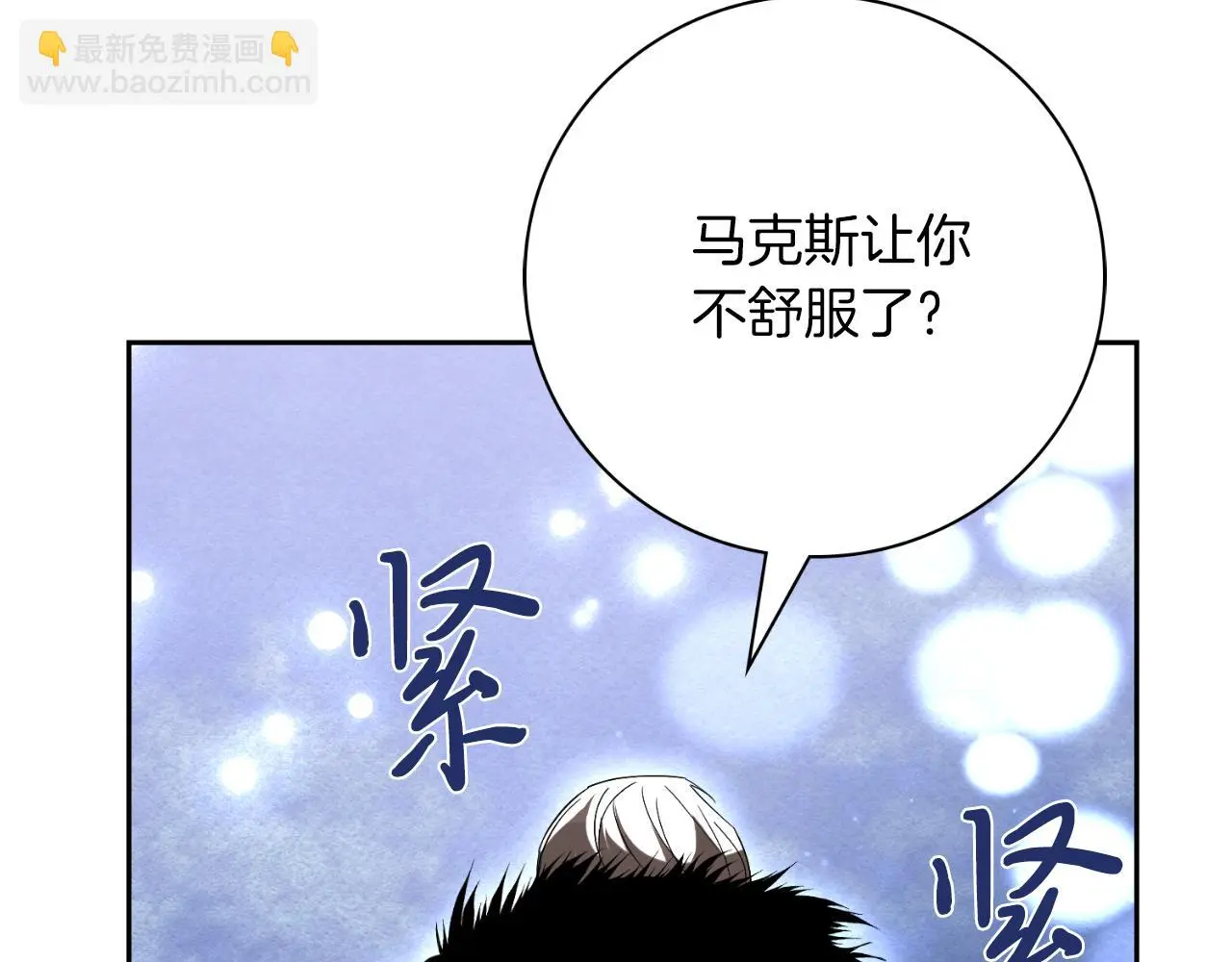 第31话 逃离宴会 第193页