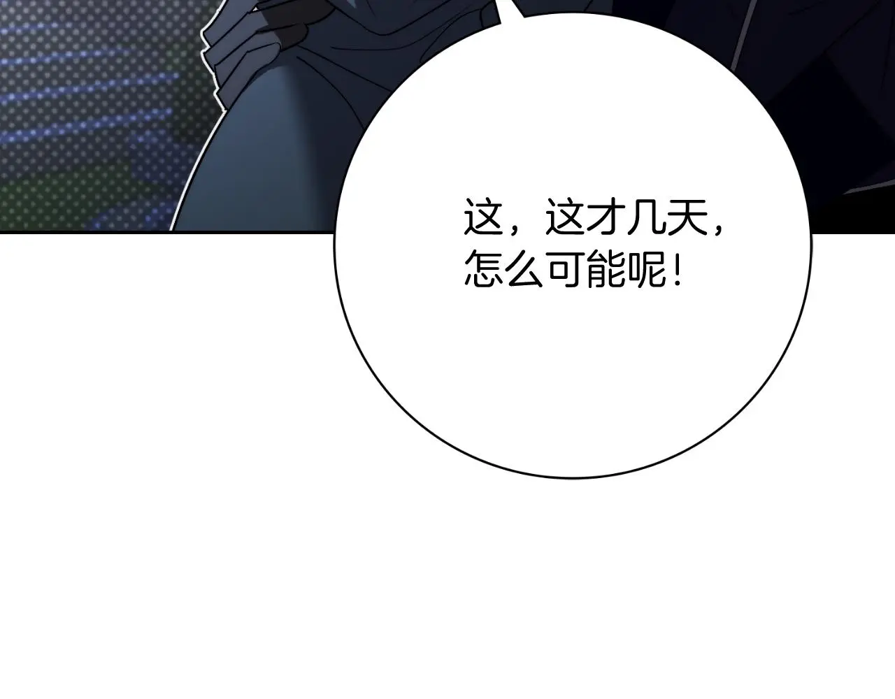 第31话 逃离宴会 第202页