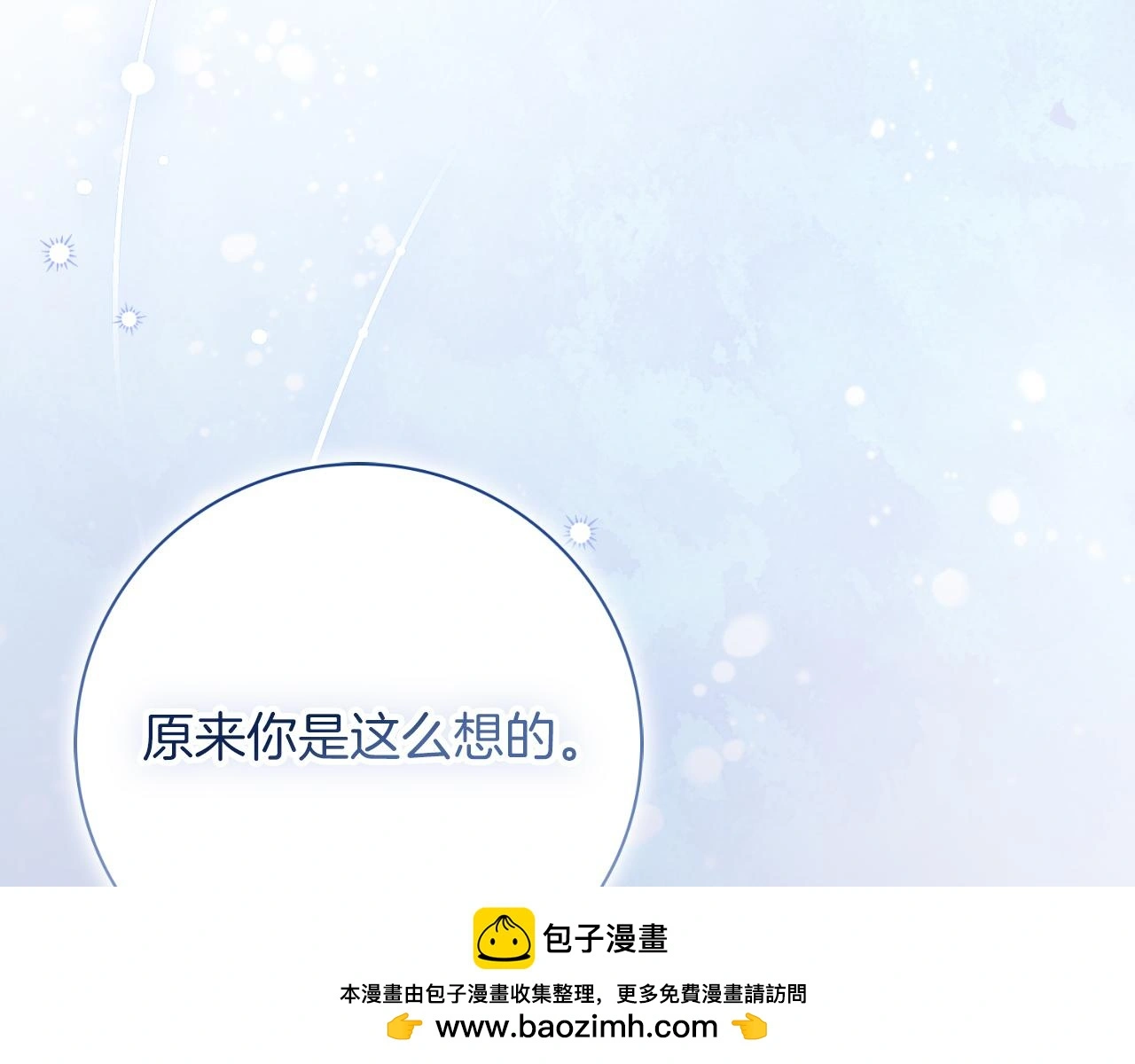 第31话 逃离宴会 第209页