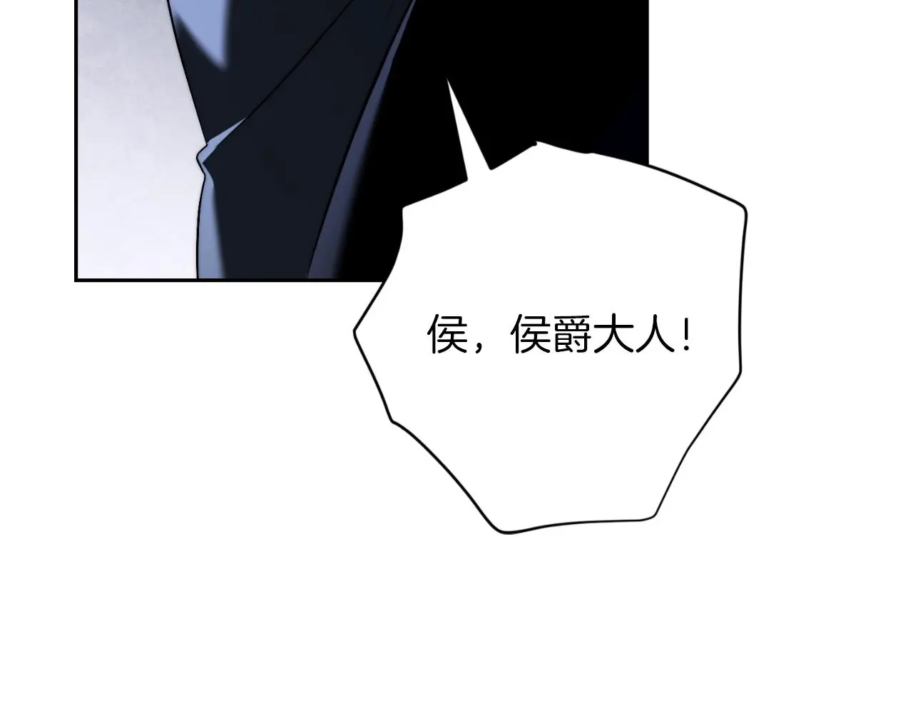 第31话 逃离宴会 第215页