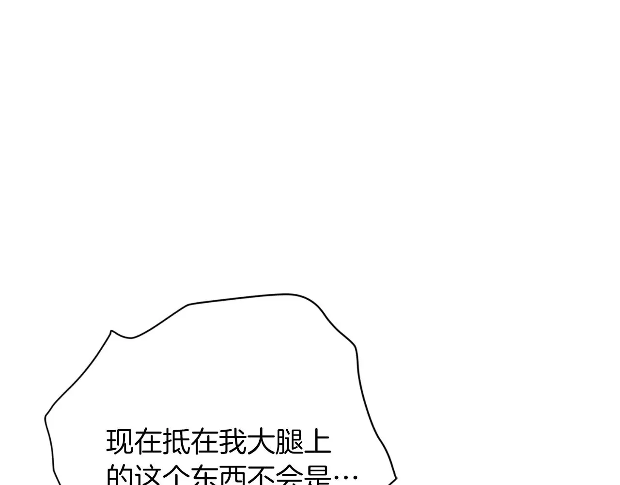 第31话 逃离宴会 第216页