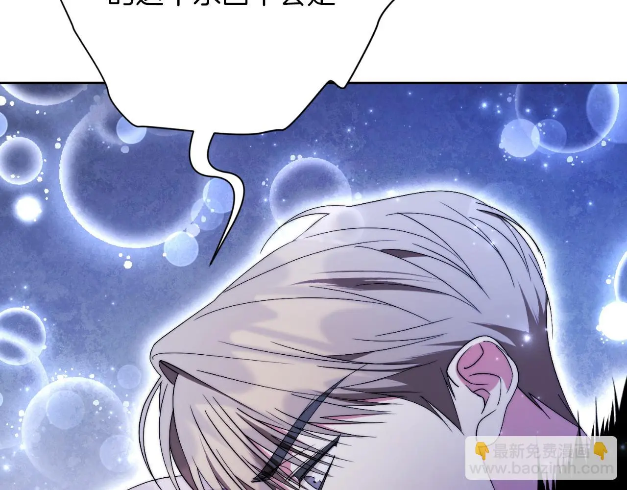 第31话 逃离宴会 第217页