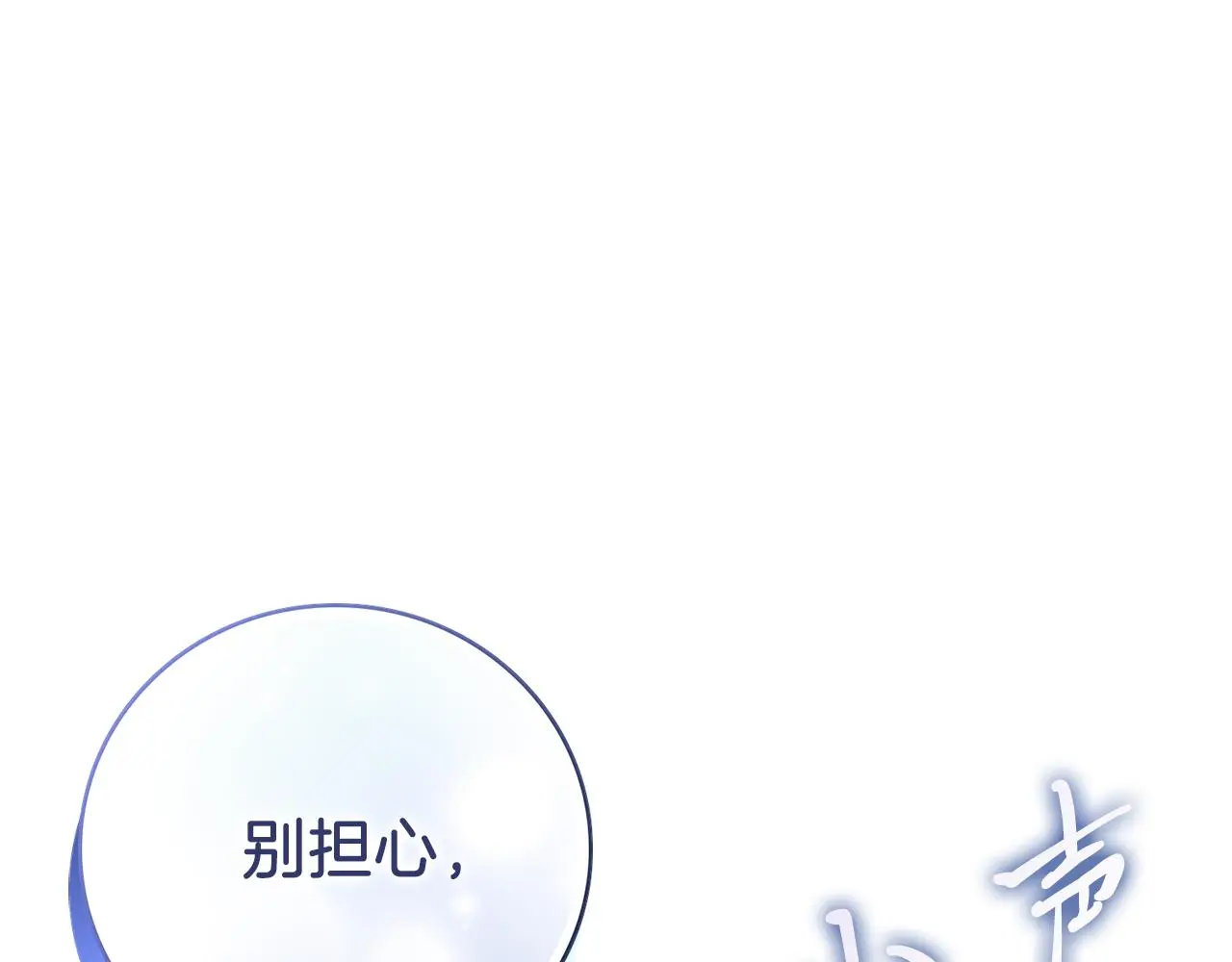第31话 逃离宴会 第220页