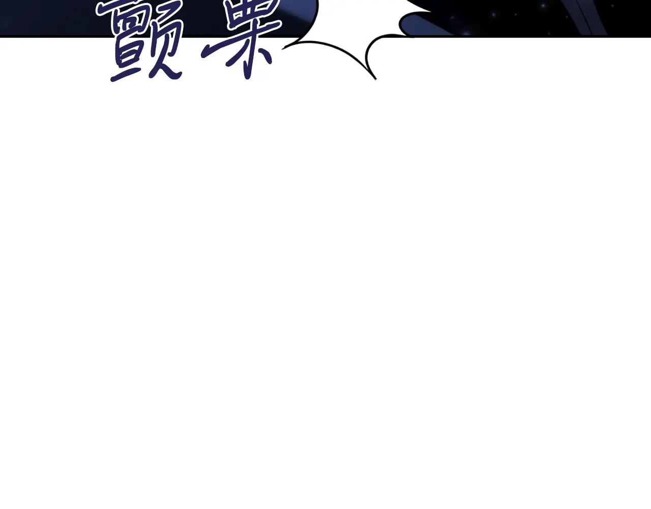 第31话 逃离宴会 第222页