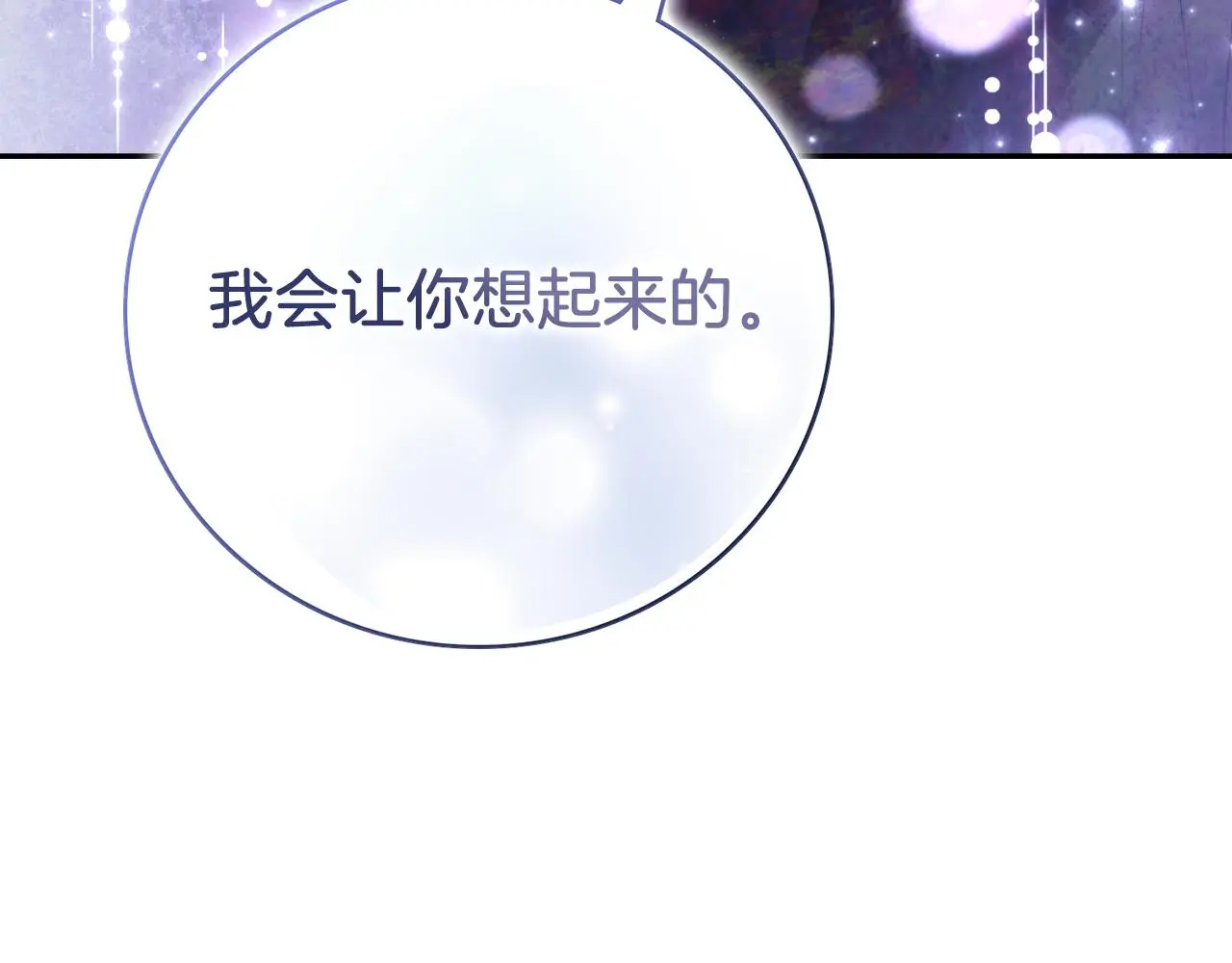 第31话 逃离宴会 第228页