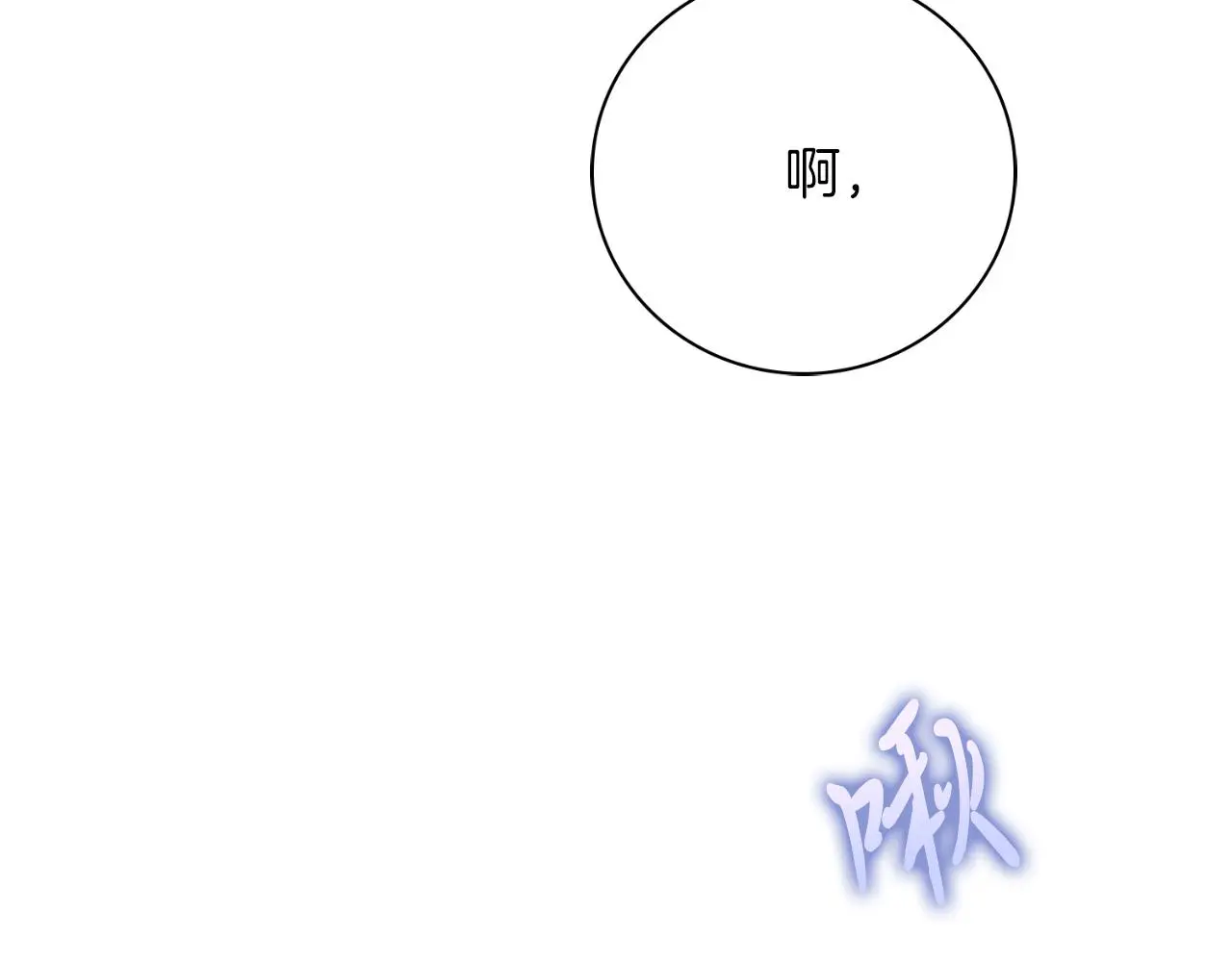 第32话 幽会 第7页