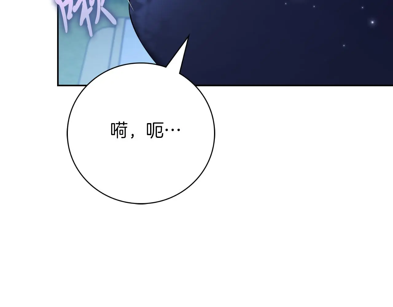 第32话 幽会 第9页