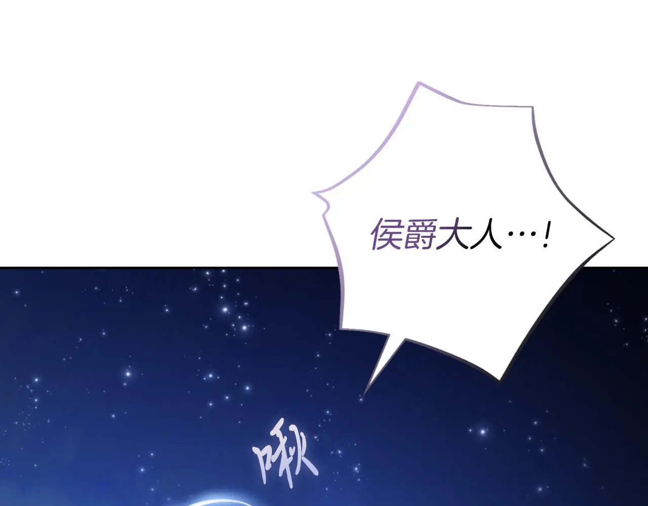 第32话 幽会 第10页