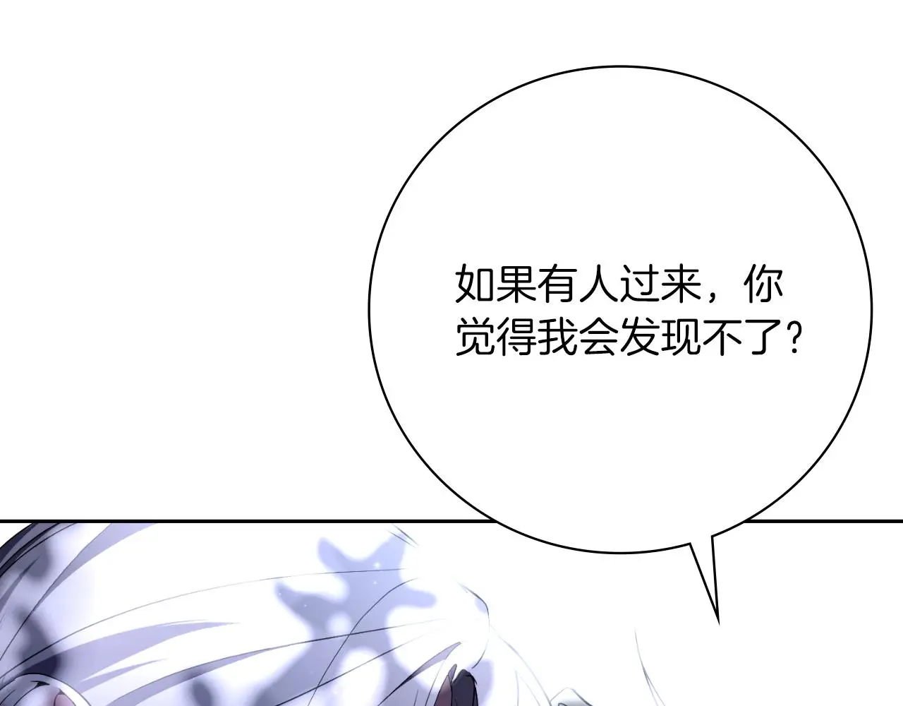 第32话 幽会 第17页