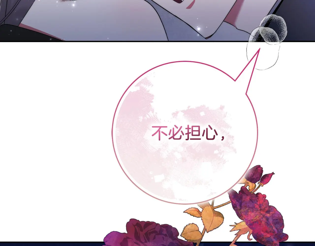 第32话 幽会 第25页