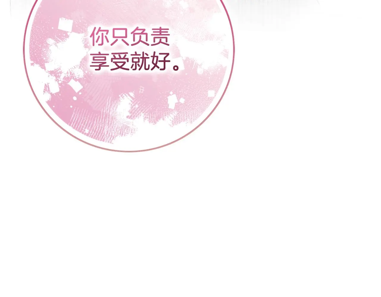 第32话 幽会 第28页