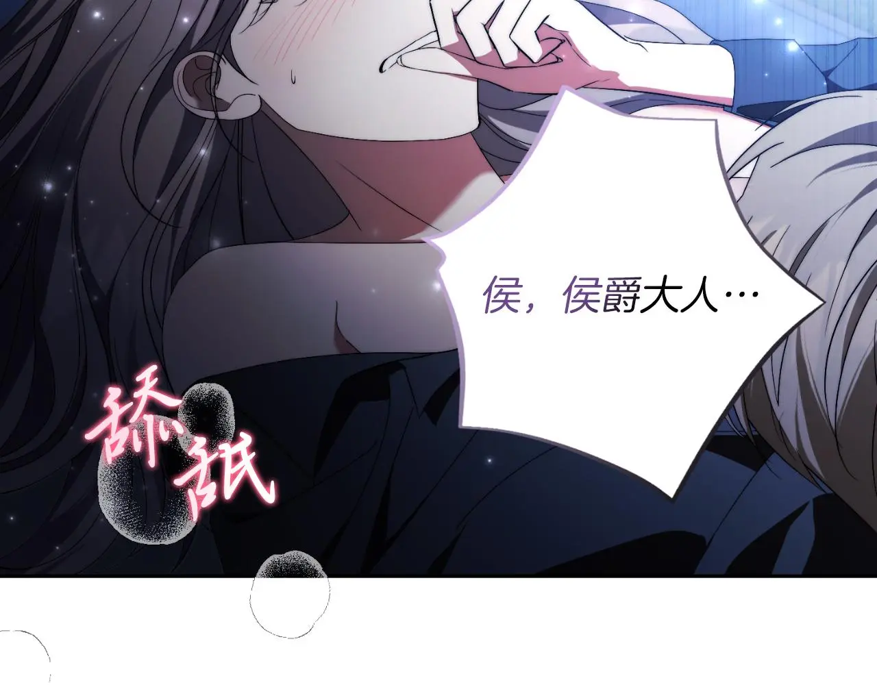 第32话 幽会 第31页