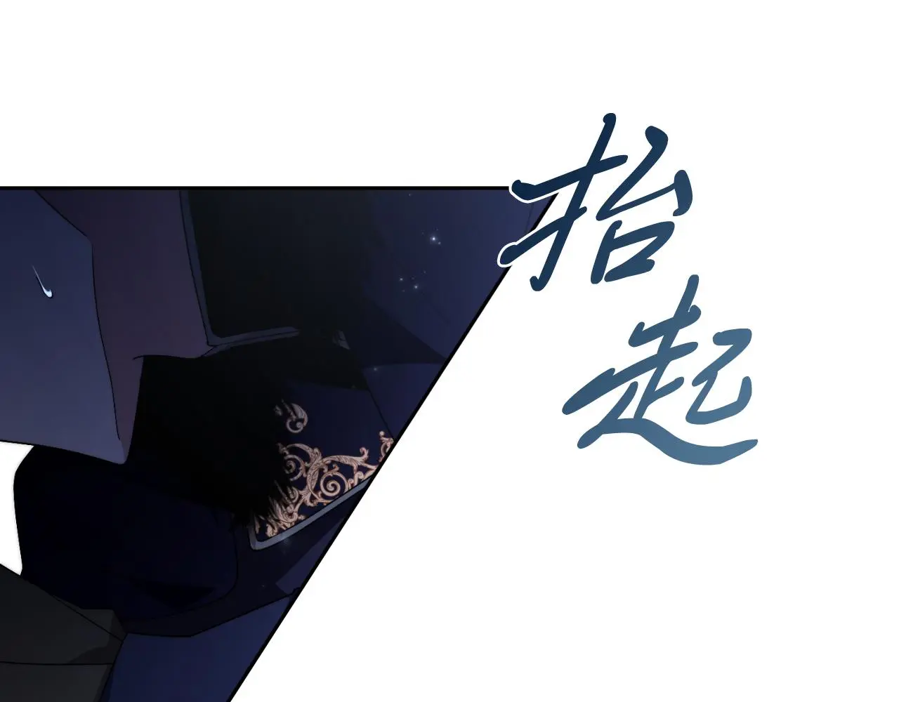 第32话 幽会 第33页