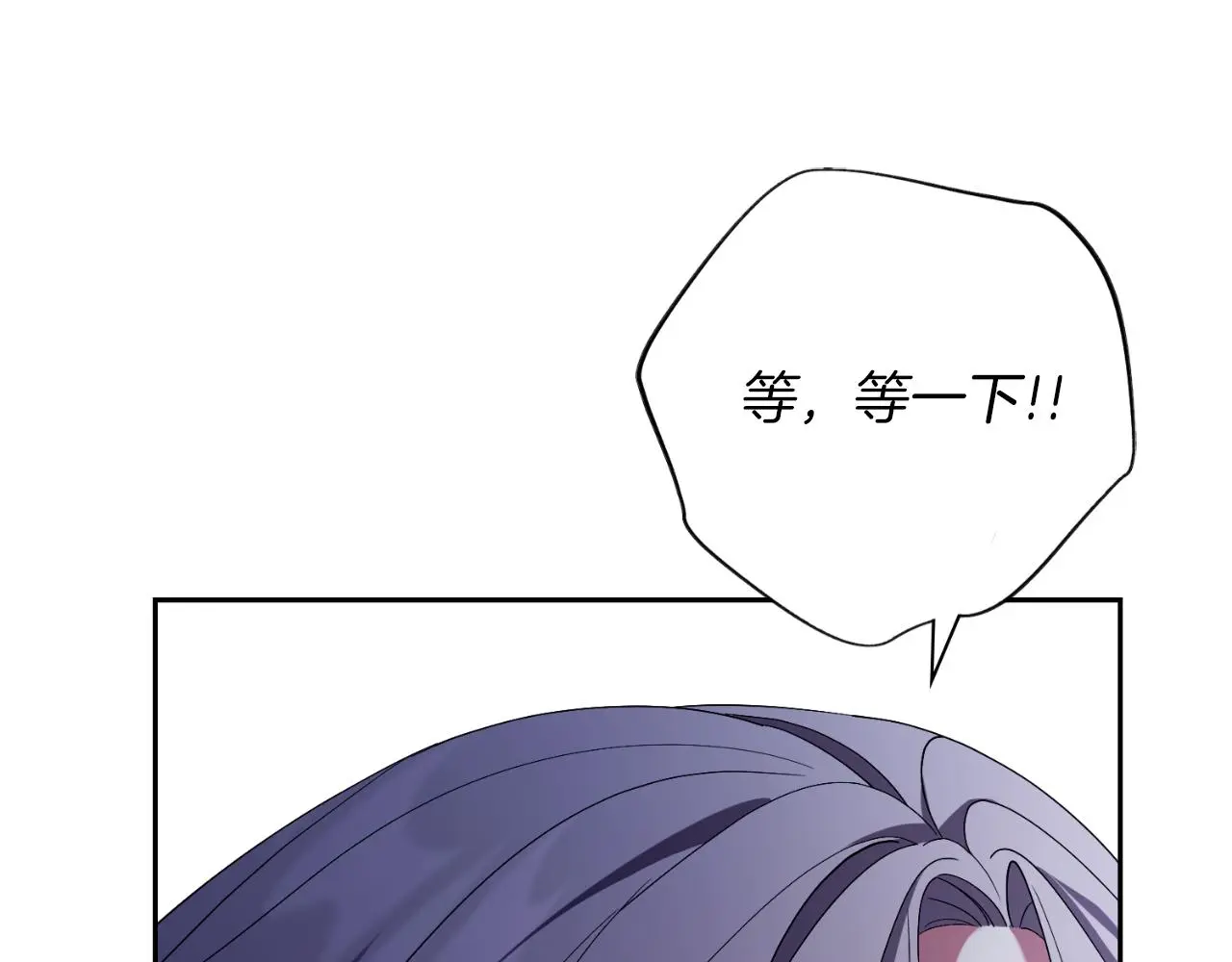 第32话 幽会 第36页