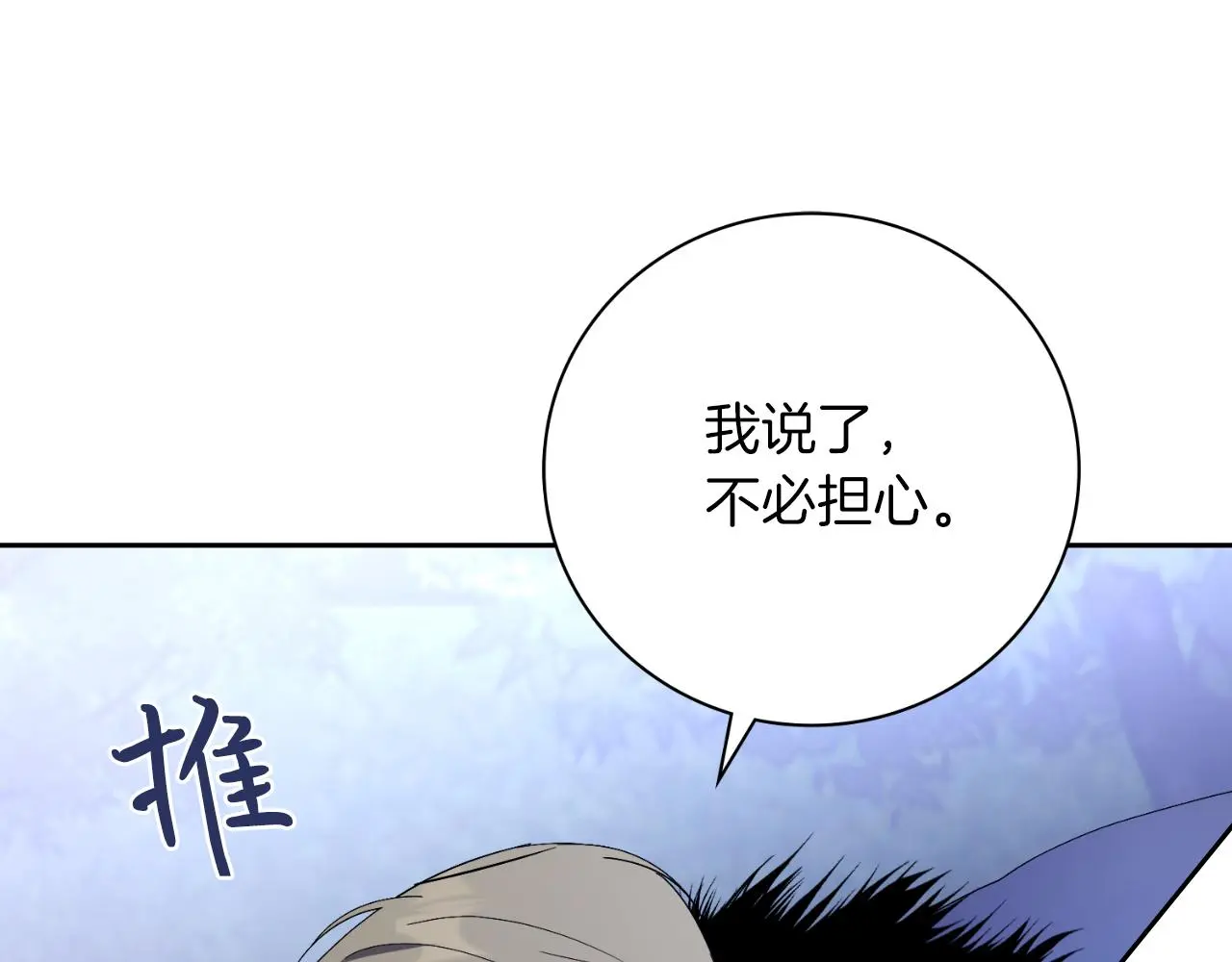 第32话 幽会 第39页