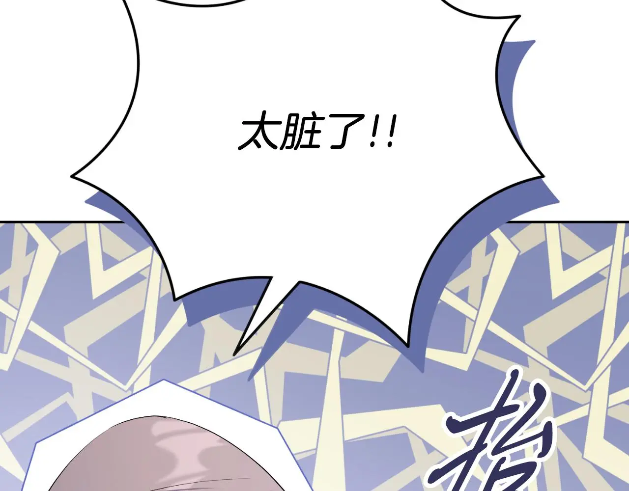 第32话 幽会 第45页