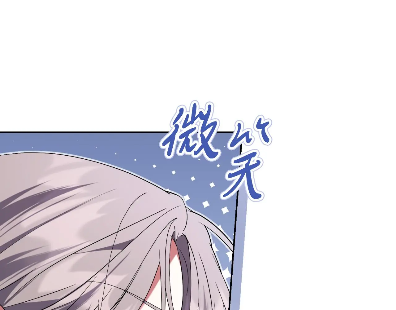第32话 幽会 第48页