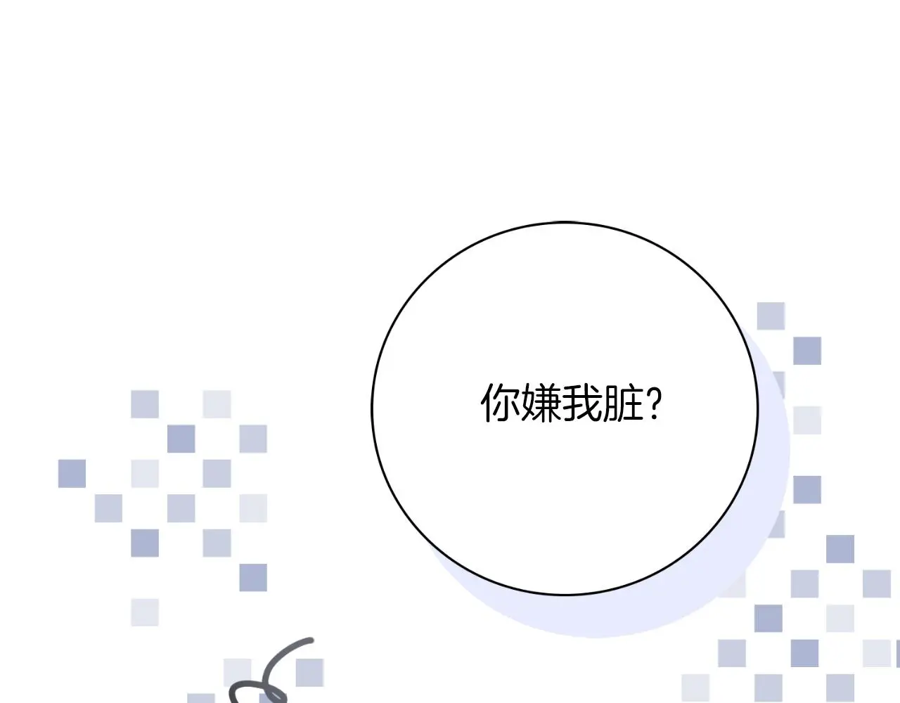 第32话 幽会 第53页