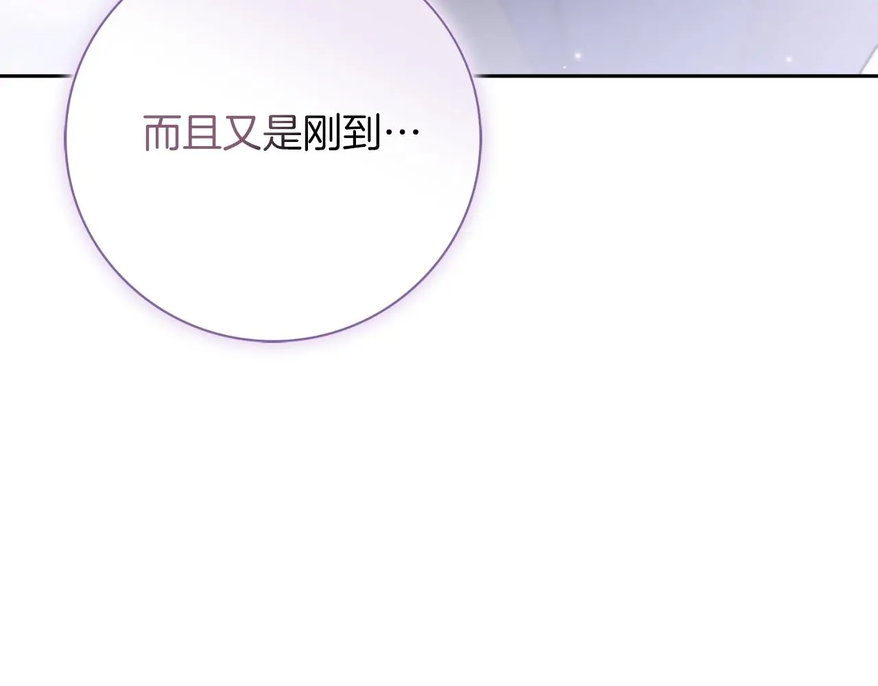 第32话 幽会 第60页