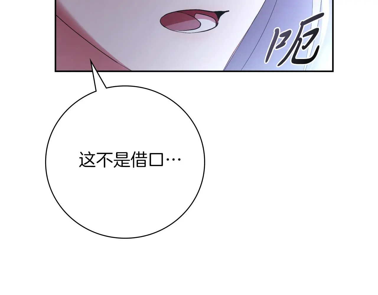 第32话 幽会 第63页
