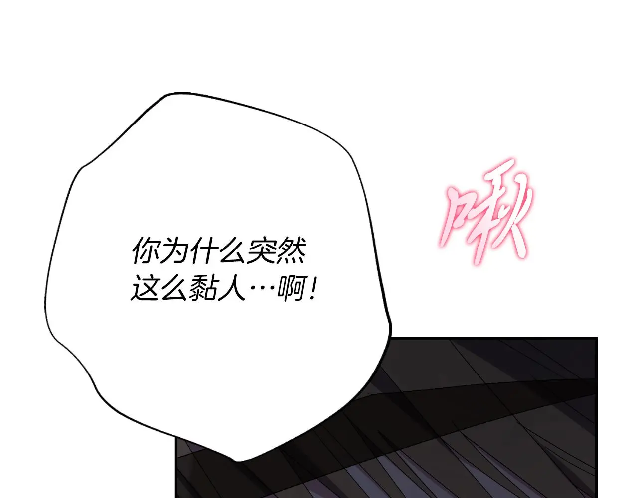 第32话 幽会 第69页