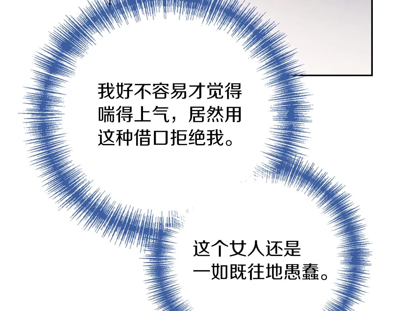 第32话 幽会 第71页