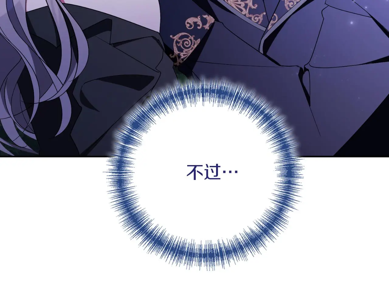 第32话 幽会 第74页