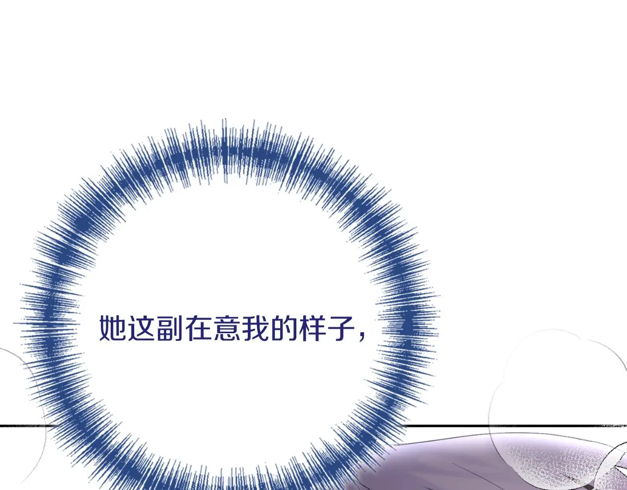 第32话 幽会 第75页