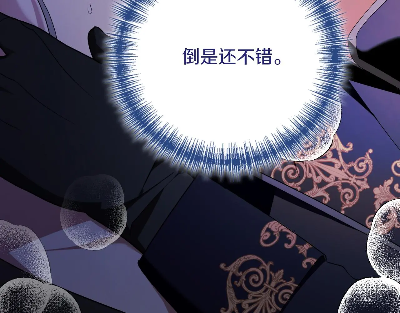 第32话 幽会 第77页