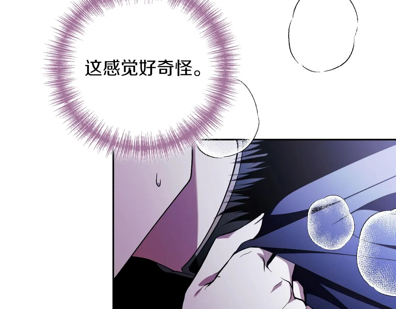第32话 幽会 第90页
