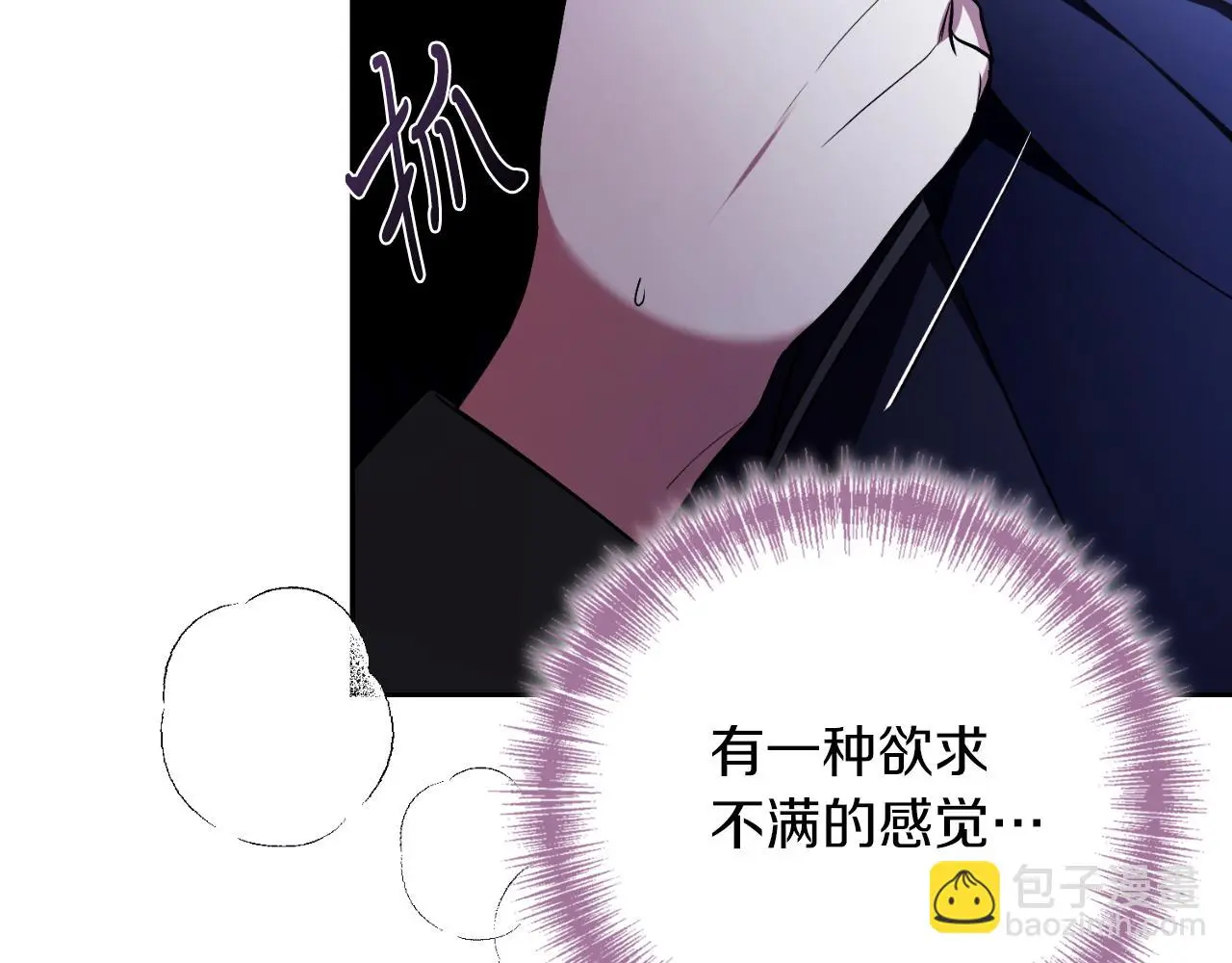 第32话 幽会 第91页
